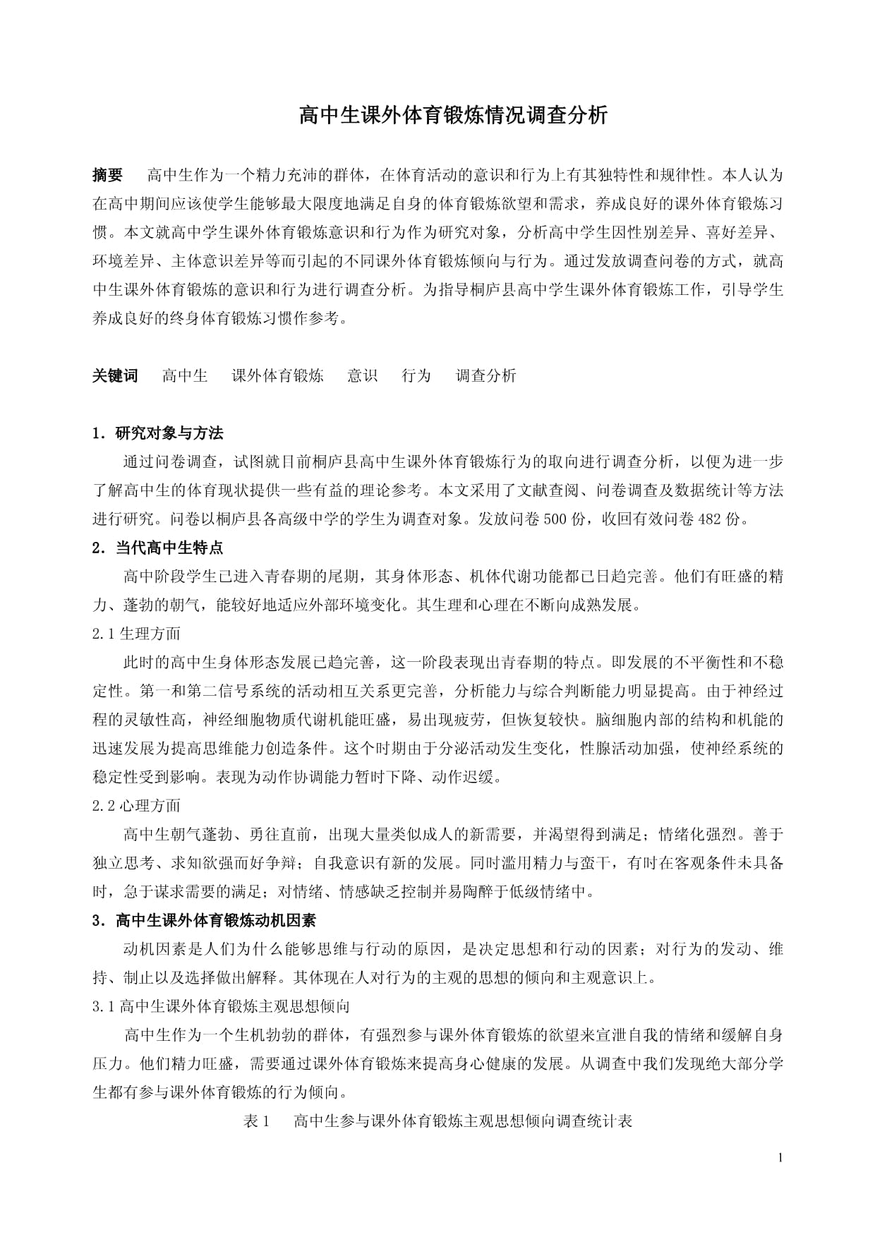 麻将糊了-体育表现分析技术体育表现分析技术包括