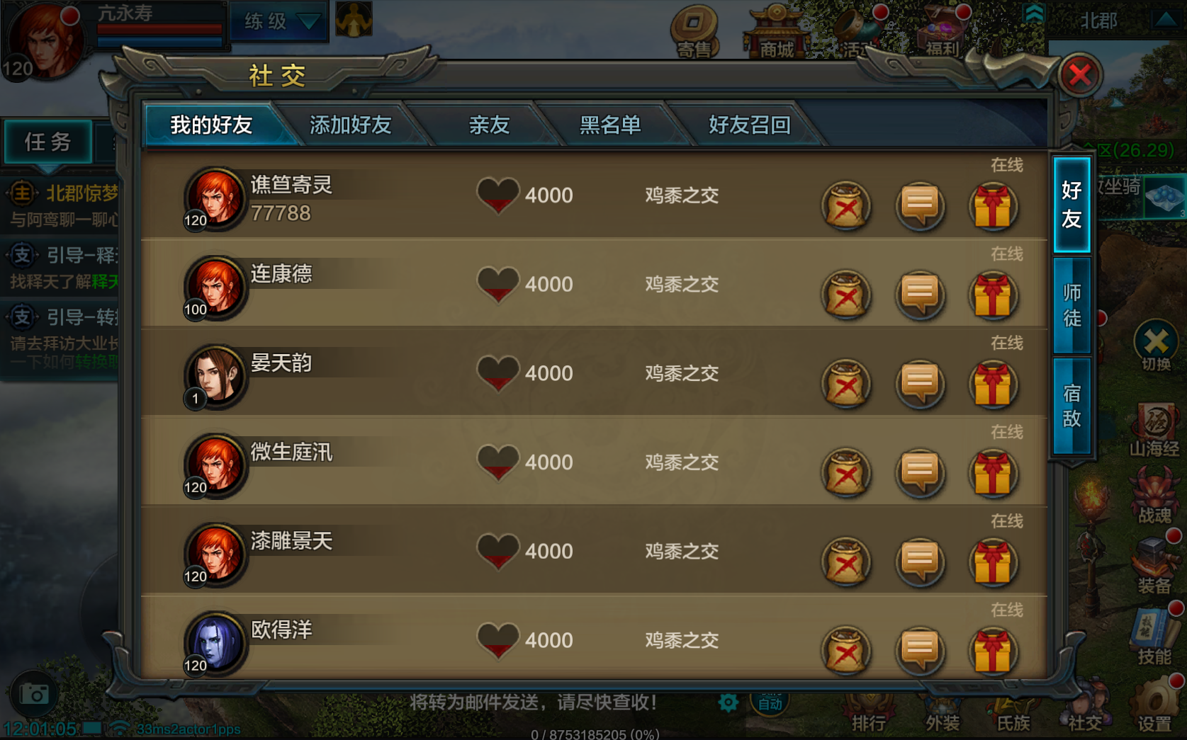 游戏好友系统游戏好友数据是什么 游戏好友系统游戏好友数据是什么