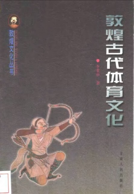 pg麻将胡了-体育古代体育古代体育的特征有哪些(xiē)