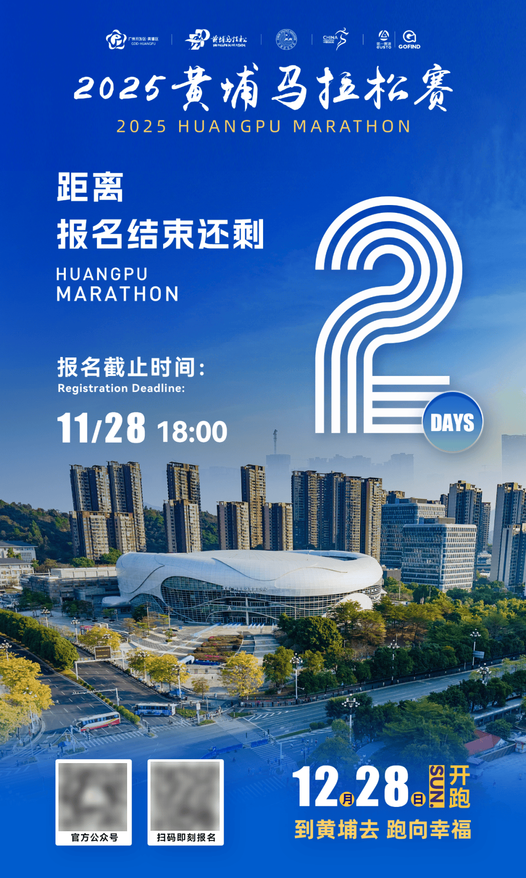 体育赛事报名平台体育比赛报名app