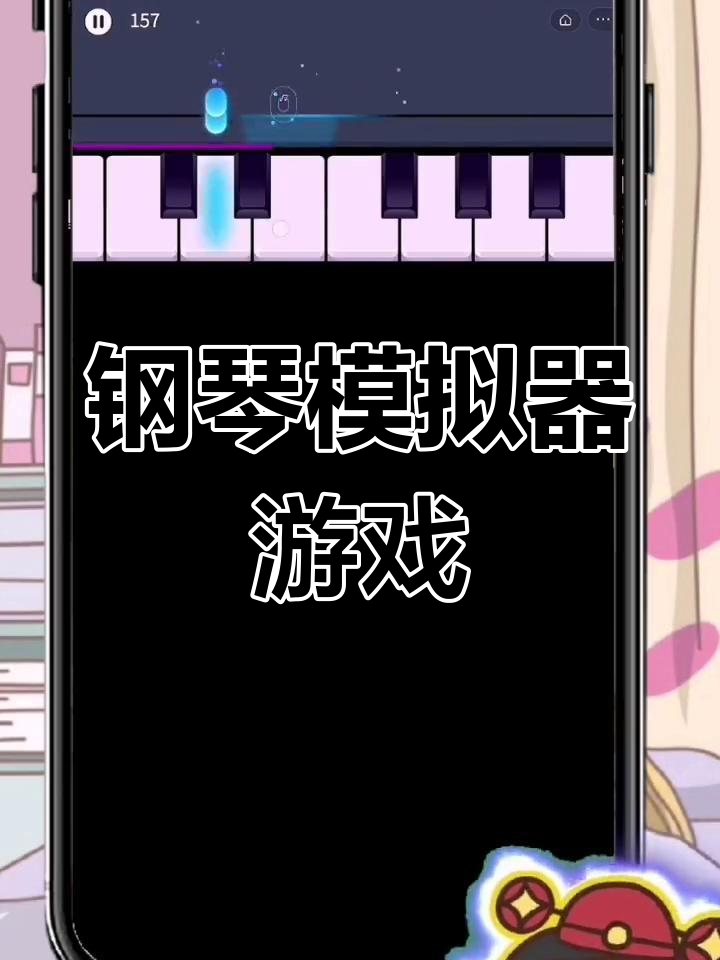 音乐游戏音乐游戏phigros
