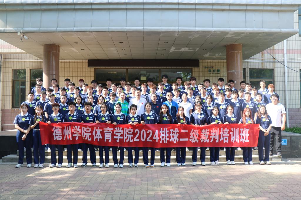 体育裁判培训国家体育总局关于裁判员培训