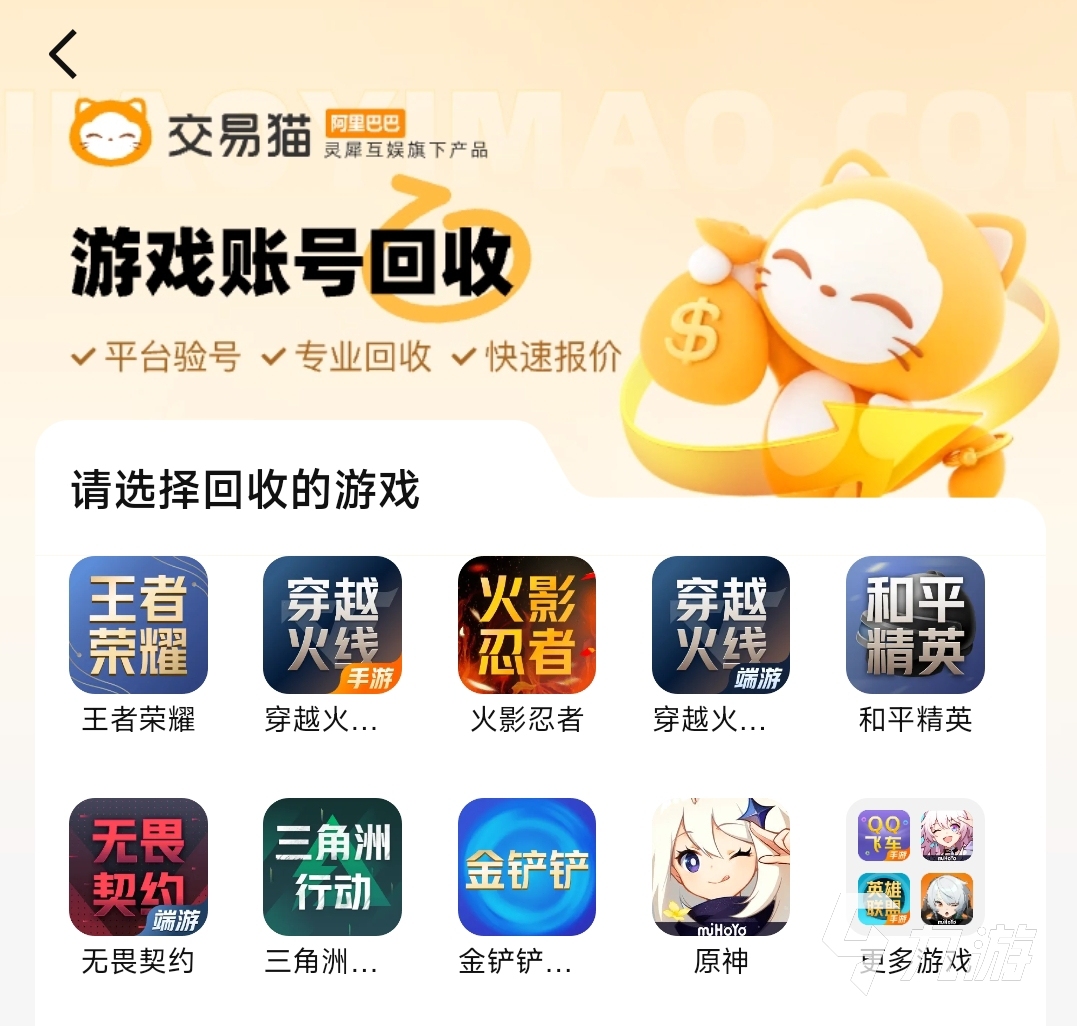 游戏交易安全游戏交易平台最安全的是哪个 游戏交易安全游戏交易平台最安全的是哪个