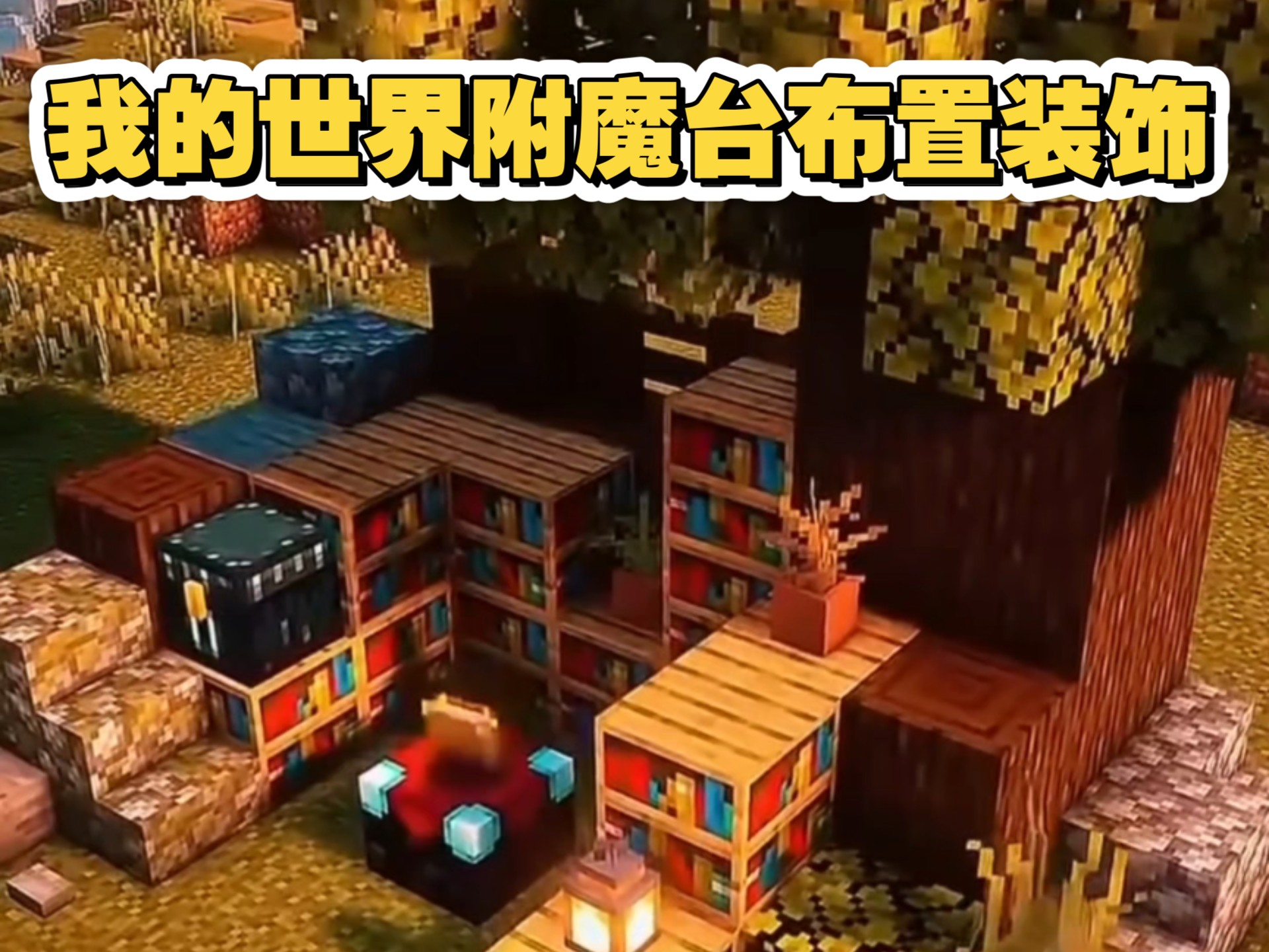 麻将糊了-我的世界我的世界指令大全