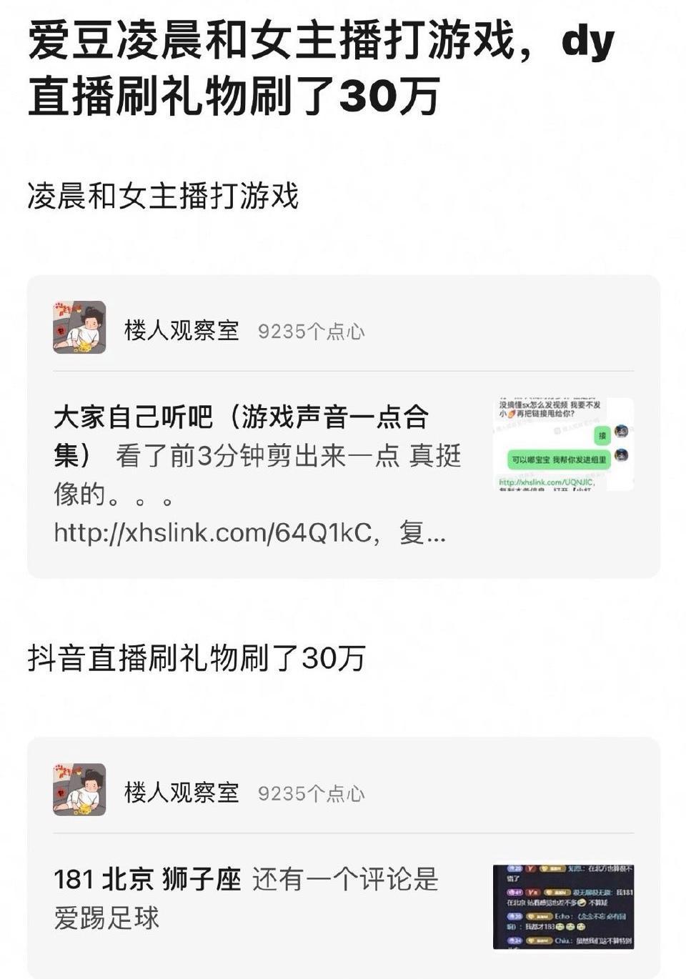 游戏辟谣关网络游戏谣言