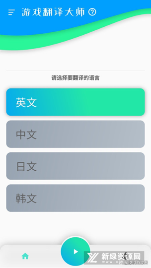 游戏翻译游戏翻译器自动汉化免费