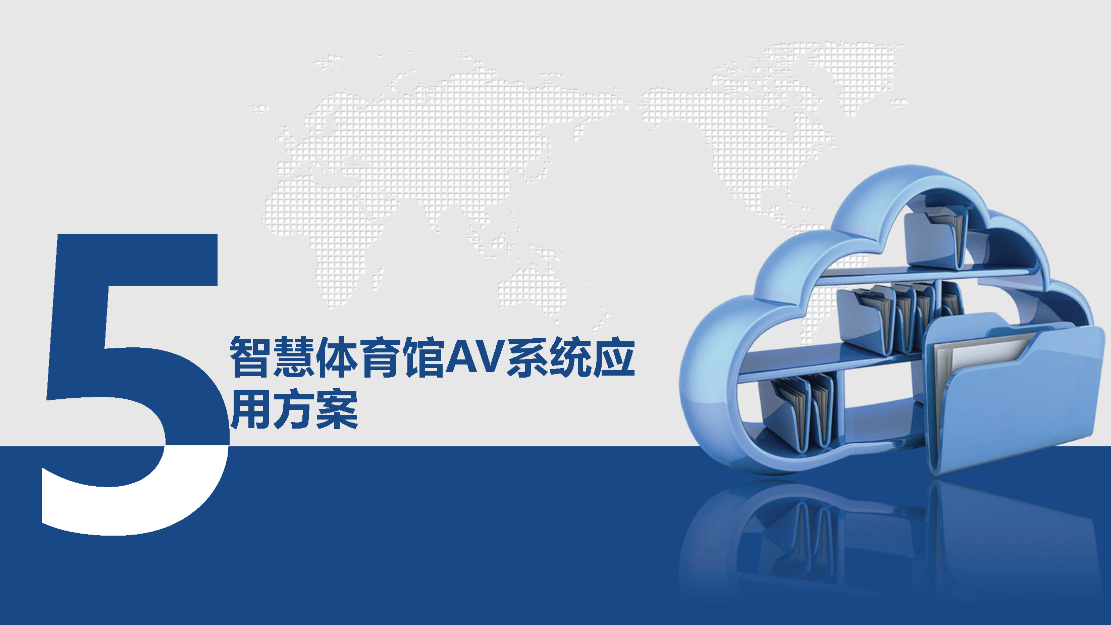 体育智能化体育智能化主要是什么